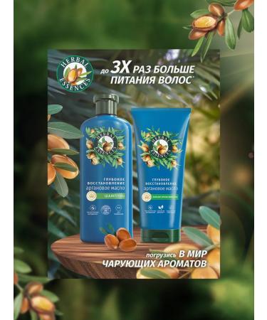 Herbal Essences Shampoo and hair balm Restoration of Argan 250+180ml - Buy Online on GoSupps.com