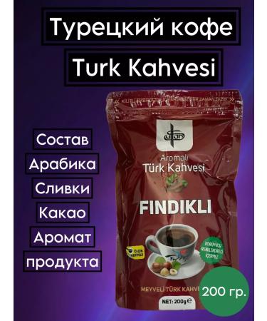 Sultan Ground coffee with cream Turkish 200 grams - Buy Online on GoSupps.com