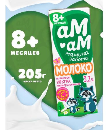 AM-AM Milk baby drinking vitamin C enriched - Buy Online on GoSupps.com