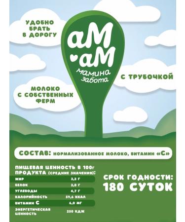 AM-AM Milk baby drinking vitamin C enriched - Buy Online on GoSupps.com