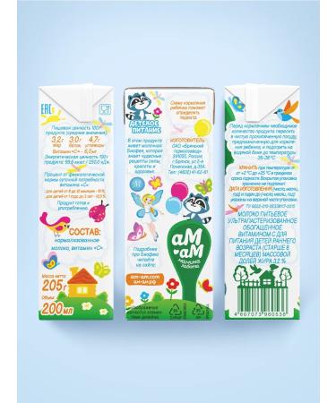 AM-AM Milk baby drinking vitamin C enriched - Buy Online on GoSupps.com