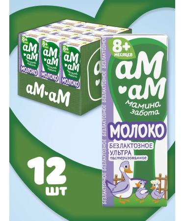 AM-AM Lactose-free baby milk
