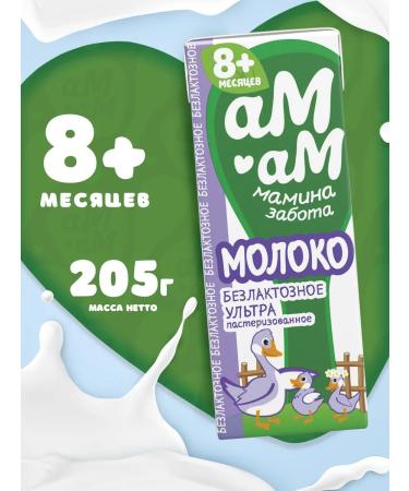 AM-AM Lactose-free baby milk - Buy Online on GoSupps.com
