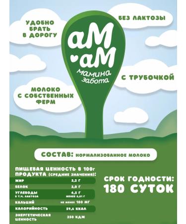 AM-AM Lactose-free baby milk - Buy Online on GoSupps.com