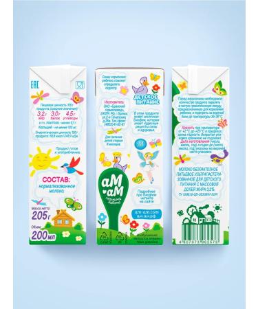 AM-AM Lactose-free baby milk - Buy Online on GoSupps.com