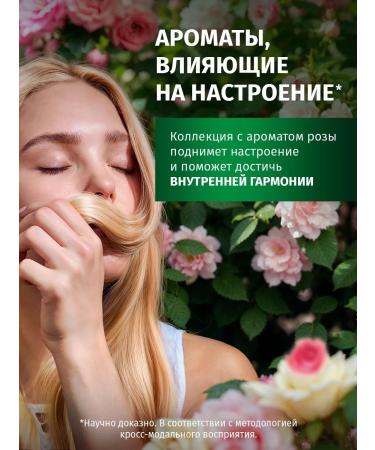 Herbal Essences Shampoo and hair balm smoothness of hair rose 250+180ml - Buy Online on GoSupps.com