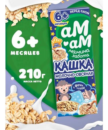 AM-AM Milk oatmeal porridge - Buy Online on GoSupps.com