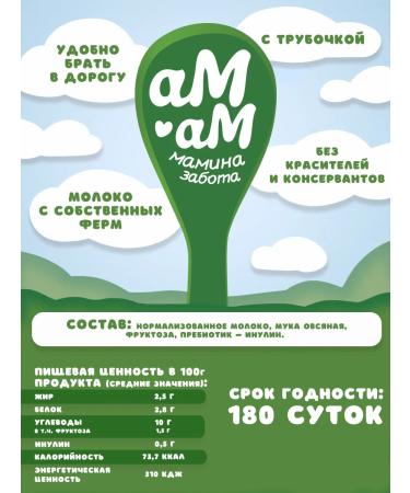 AM-AM Milk oatmeal porridge - Buy Online on GoSupps.com