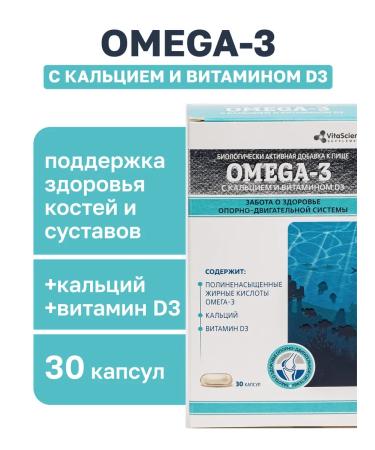 VitaScience Omega 3 health of bones and joints