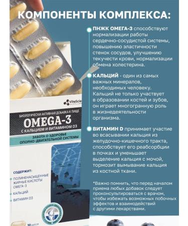 VitaScience Omega 3 health of bones and joints - Buy Online on GoSupps.com