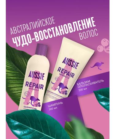 Aussie Shampoo and hair balm recovery 300+200ml - Buy Online on GoSupps.com