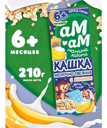 AM-AM Milk oatmeal with banana - Buy Online on GoSupps.com