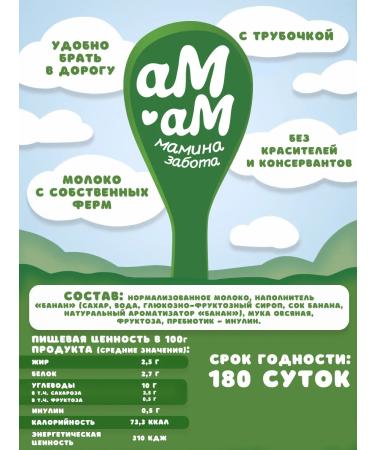 AM-AM Milk oatmeal with banana - Buy Online on GoSupps.com