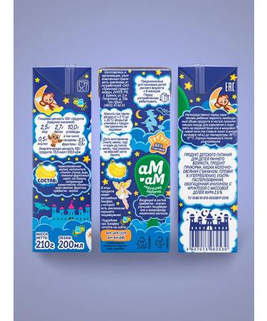 AM-AM Milk oatmeal with banana - Buy Online on GoSupps.com