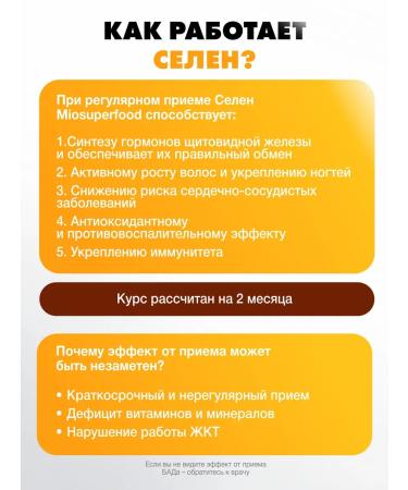 Myosuperfood Selenium 100 g 60 capsules - Buy Online on GoSupps.com