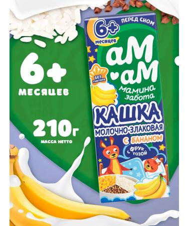 AM-AM Milk cereal cereal with banana - Buy Online on GoSupps.com