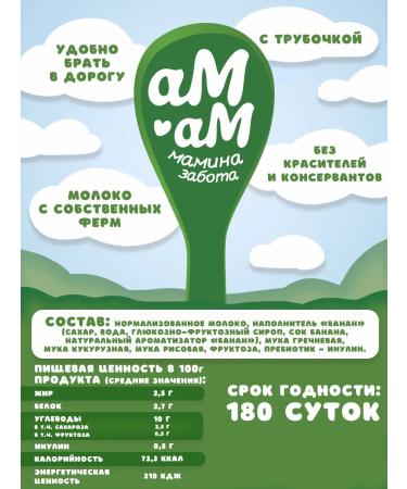 AM-AM Milk cereal cereal with banana - Buy Online on GoSupps.com