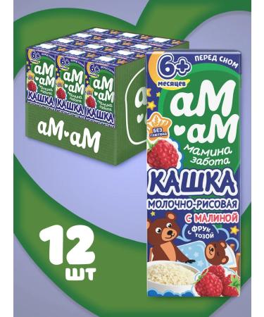 AM-AM Milk rice with raspberries