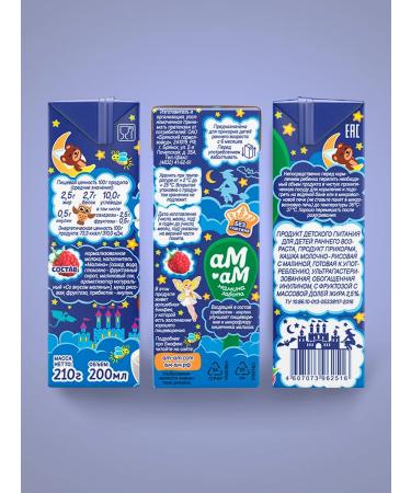 AM-AM Milk rice with raspberries - Buy Online on GoSupps.com