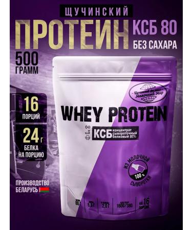 Dairy World CSB serum protein 80 Whey Protein 500 grams