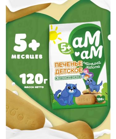 AM-AM Cookies are soluble - Buy Online on GoSupps.com