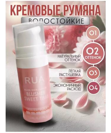 Islam Cream blush