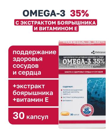 VitaScience Omega 3 for the health of blood vessels and heart
