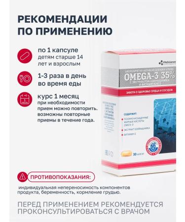 VitaScience Omega 3 for the health of blood vessels and heart - Buy Online on GoSupps.com