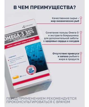 VitaScience Omega 3 for the health of blood vessels and heart - Buy Online on GoSupps.com