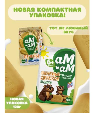 AM-AM Baby children's soluble of 5 cereals - Buy Online on GoSupps.com