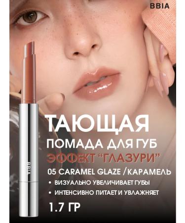 BBIA Melting lip balm moisturizing with a beige tint