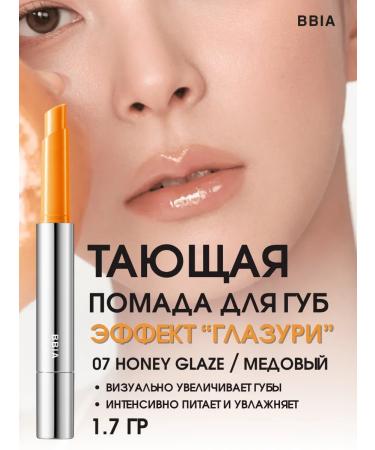 BBIA Melting lip balm moisturizing with a honey tint