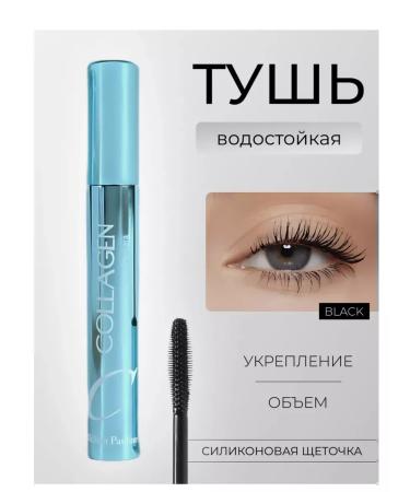 ClearGlow Mascara with collagen