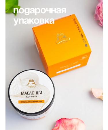 Taiga Territory Whipped oil of shi orange 150 ml - Buy Online on GoSupps.com