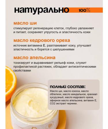 Taiga Territory Whipped oil of shi orange 150 ml - Buy Online on GoSupps.com