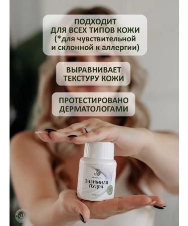 Phytobiom Enzyme powder for washing the face cleansing - Buy Online on GoSupps.com