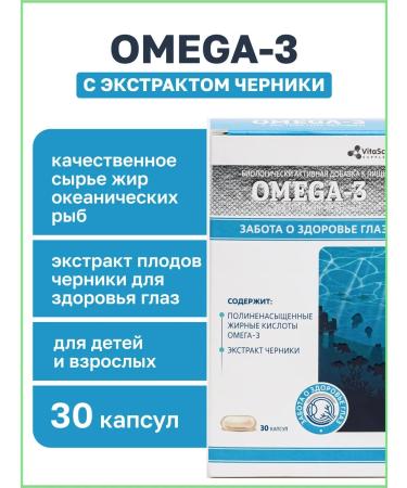 VitaScience Omega 3 care care
