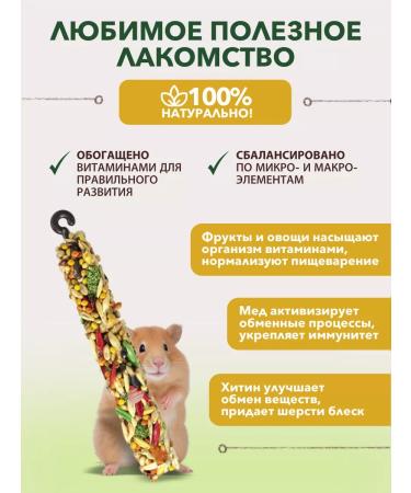 Triol A treat for rodents - Buy Online on GoSupps.com