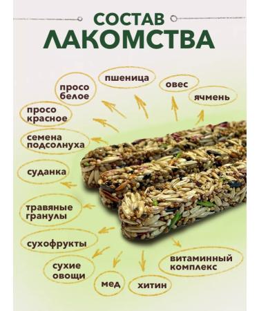 Triol A treat for rodents - Buy Online on GoSupps.com