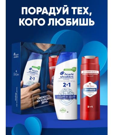 Head & Shoulders Shampoo and shower gel main care and Whitewater 200+250ml