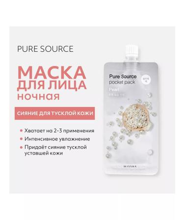 MISSHA Night face mask with an extract of Korea pearls 10ml