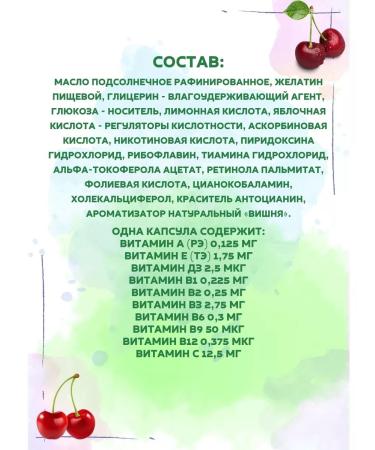 Cook la Cook Children's chewing vitamins with cherry taste 100pcs - Buy Online on GoSupps.com