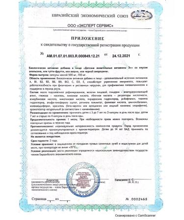 Cook la Cook Children's chewing vitamins with cherry flavor 2pcs 100kap - Buy Online on GoSupps.com