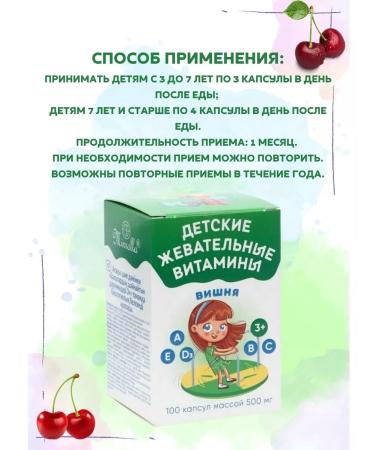 Cook la Cook Children's chewing vitamins with cherry taste 3pcs 100kap - Buy Online on GoSupps.com
