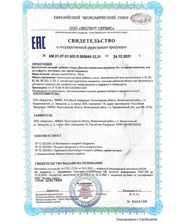 Cook la Cook Children's chewing vitamins with cherry taste 3pcs 100kap - Buy Online on GoSupps.com