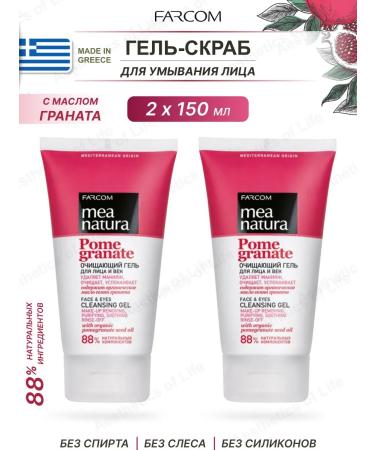 Farcom Face and eye gel 150 ml Greece 2 pcs
