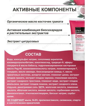 Farcom Face and eye gel 150 ml Greece 2 pcs - Buy Online on GoSupps.com