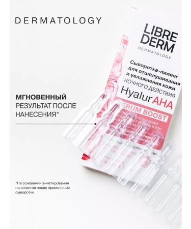 LIBREDERM Serum peeling for exfoliation and moisturizing - Buy Online on GoSupps.com