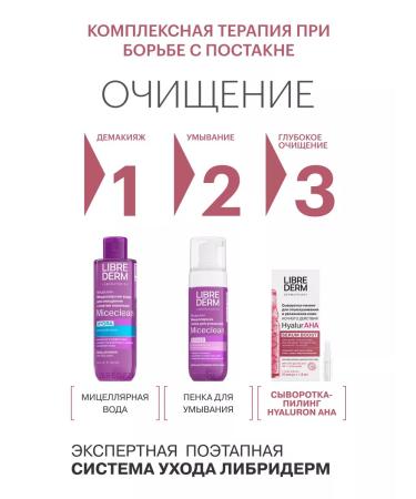 LIBREDERM Serum peeling for exfoliation and moisturizing - Buy Online on GoSupps.com