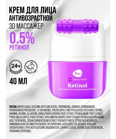 7DAYS Face cream with retinol face massager 40 ml - Buy Online on GoSupps.com